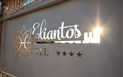 Eliantos Boutique Hotel & Spa - Vstupní brána, Santa Margherita di Pula, Sardinie